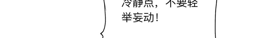 《离婚后前夫成了我的忠犬》143 夏星河你还不出来？ 第65页