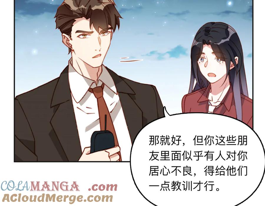 《离婚后前夫成了我的忠犬》143 夏星河你还不出来？ 第52页