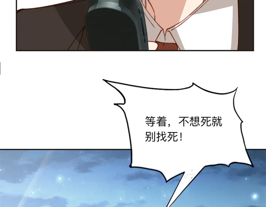 《离婚后前夫成了我的忠犬》143 夏星河你还不出来？ 第42页