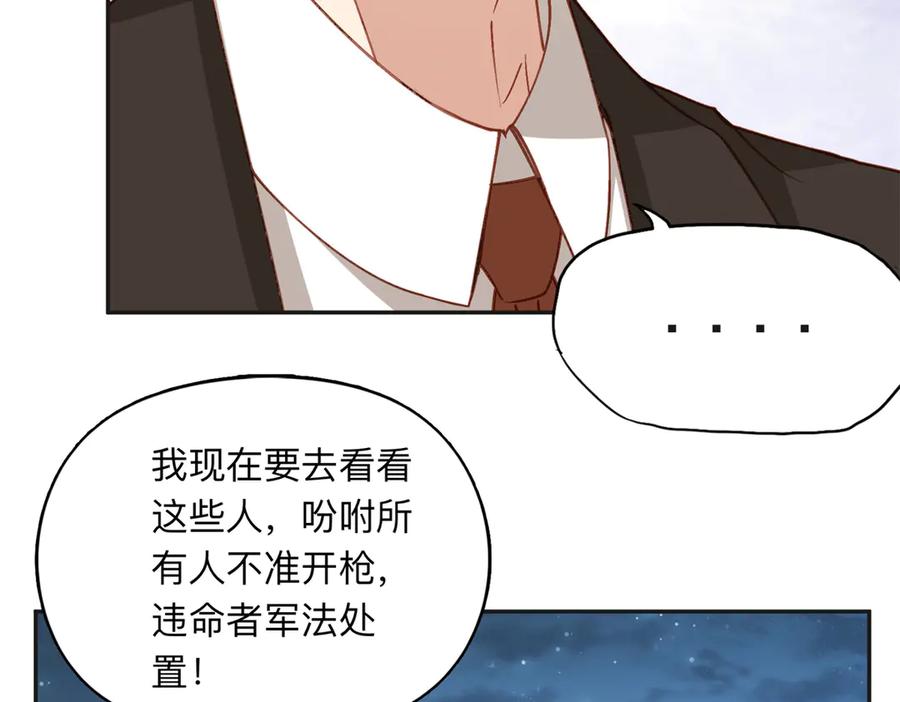 《离婚后前夫成了我的忠犬》143 夏星河你还不出来？ 第12页