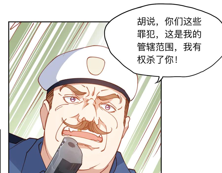《离婚后前夫成了我的忠犬》143 夏星河你还不出来？ 第75页