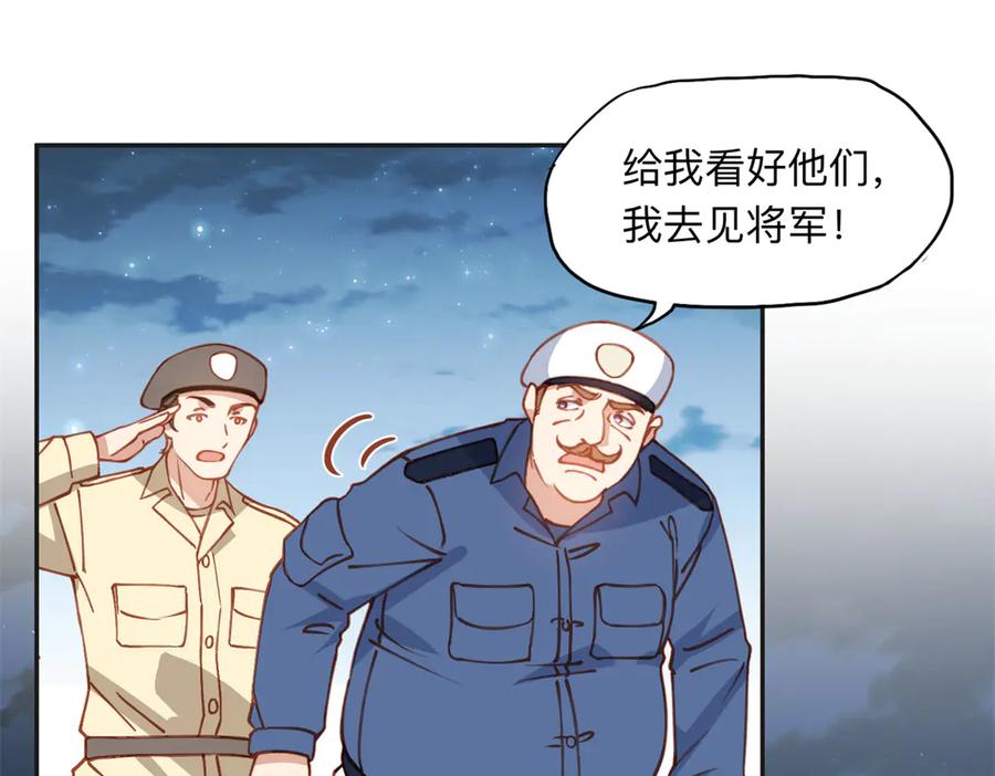 《离婚后前夫成了我的忠犬》143 夏星河你还不出来？ 第3页