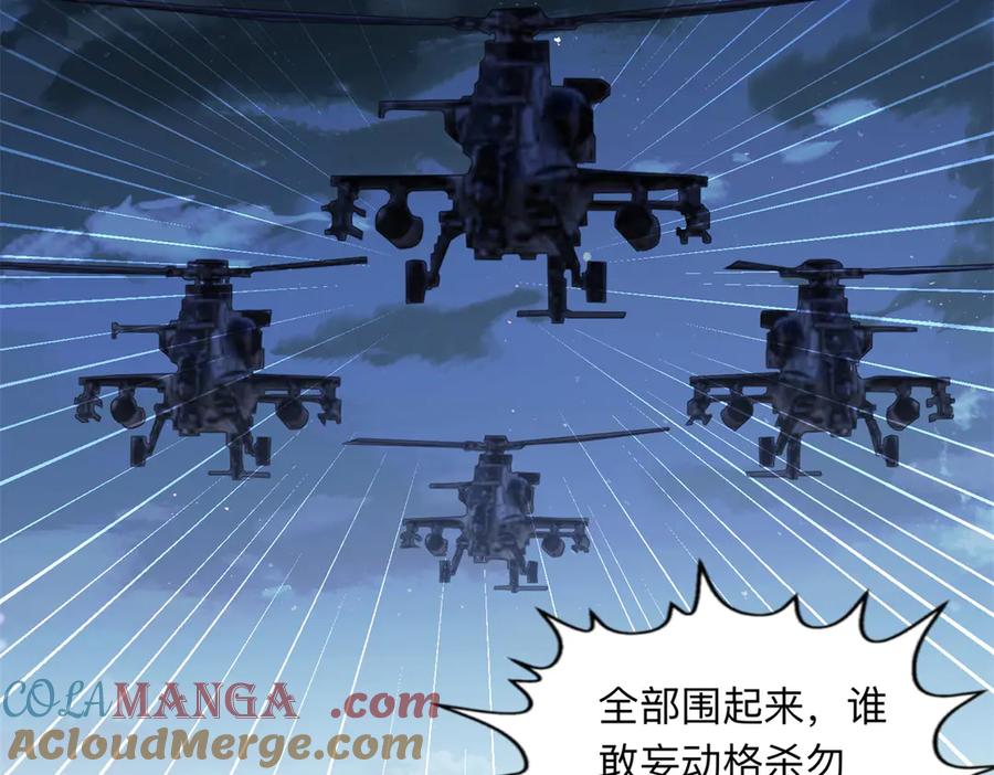 《离婚后前夫成了我的忠犬》143 夏星河你还不出来？ 第37页