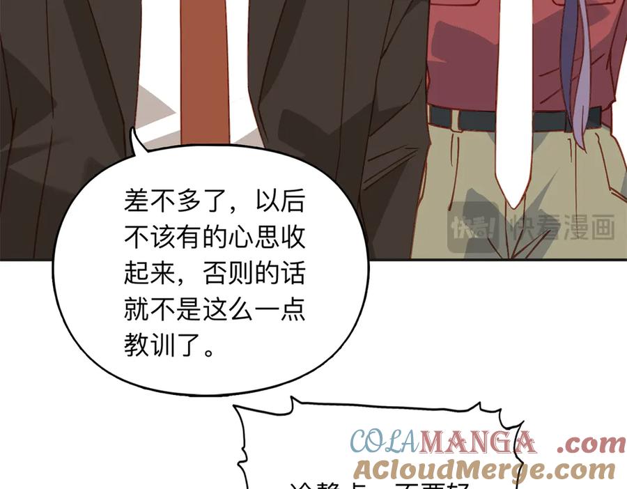 《离婚后前夫成了我的忠犬》143 夏星河你还不出来？ 第64页