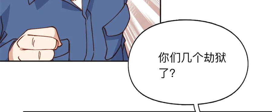 《离婚后前夫成了我的忠犬》143 夏星河你还不出来？ 第72页