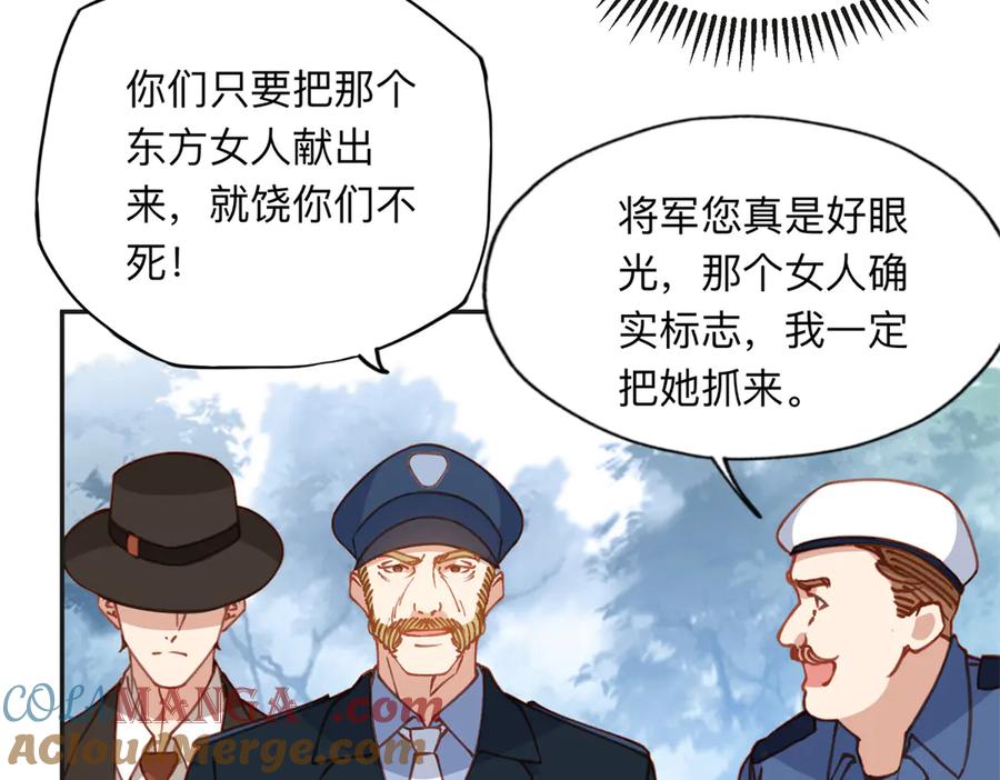 《离婚后前夫成了我的忠犬》143 夏星河你还不出来？ 第22页