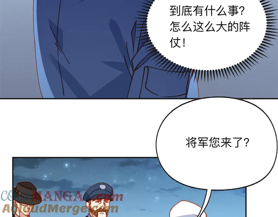 《离婚后前夫成了我的忠犬》143 夏星河你还不出来？ 第7页