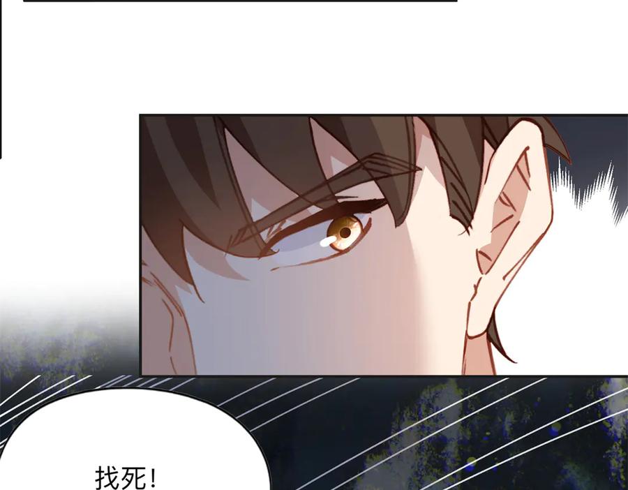 《离婚后前夫成了我的忠犬》143 夏星河你还不出来？ 第77页