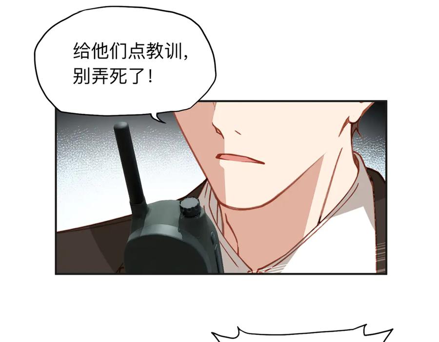 《离婚后前夫成了我的忠犬》143 夏星河你还不出来？ 第54页