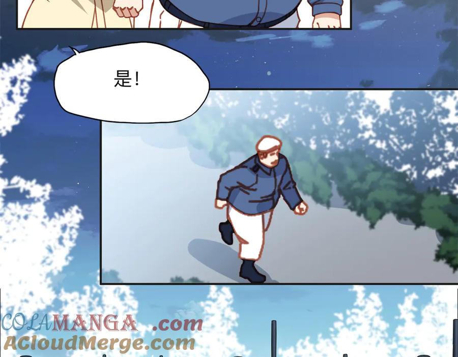 《离婚后前夫成了我的忠犬》143 夏星河你还不出来？ 第4页