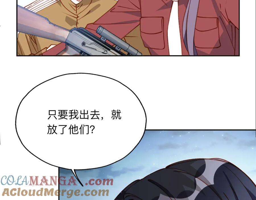 《离婚后前夫成了我的忠犬》143 夏星河你还不出来？ 第28页