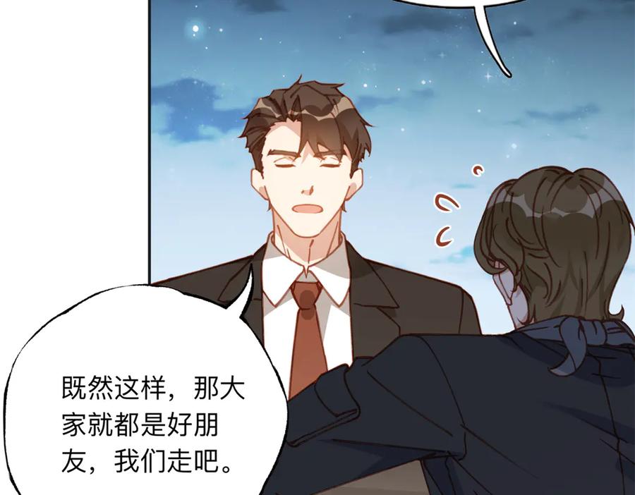 《离婚后前夫成了我的忠犬》143 夏星河你还不出来？ 第69页