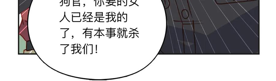 《离婚后前夫成了我的忠犬》143 夏星河你还不出来？ 第35页