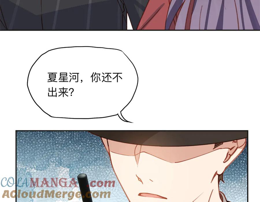 《离婚后前夫成了我的忠犬》143 夏星河你还不出来？ 第40页
