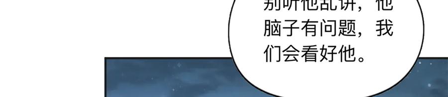 《离婚后前夫成了我的忠犬》143 夏星河你还不出来？ 第68页