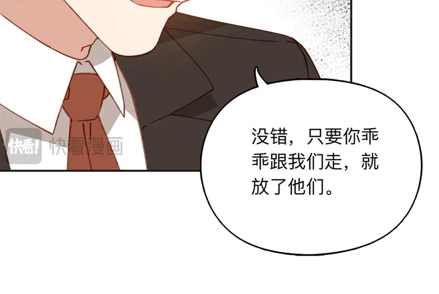 《离婚后前夫成了我的忠犬》143 夏星河你还不出来？ 第32页
