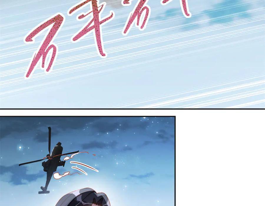 《离婚后前夫成了我的忠犬》143 夏星河你还不出来？ 第57页