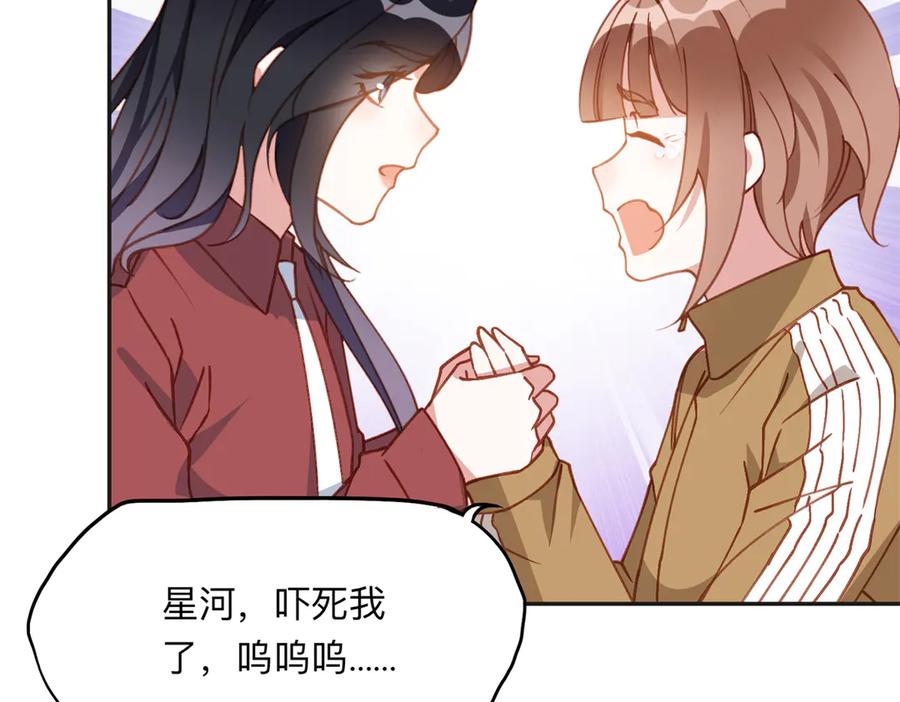 《离婚后前夫成了我的忠犬》143 夏星河你还不出来？ 第60页