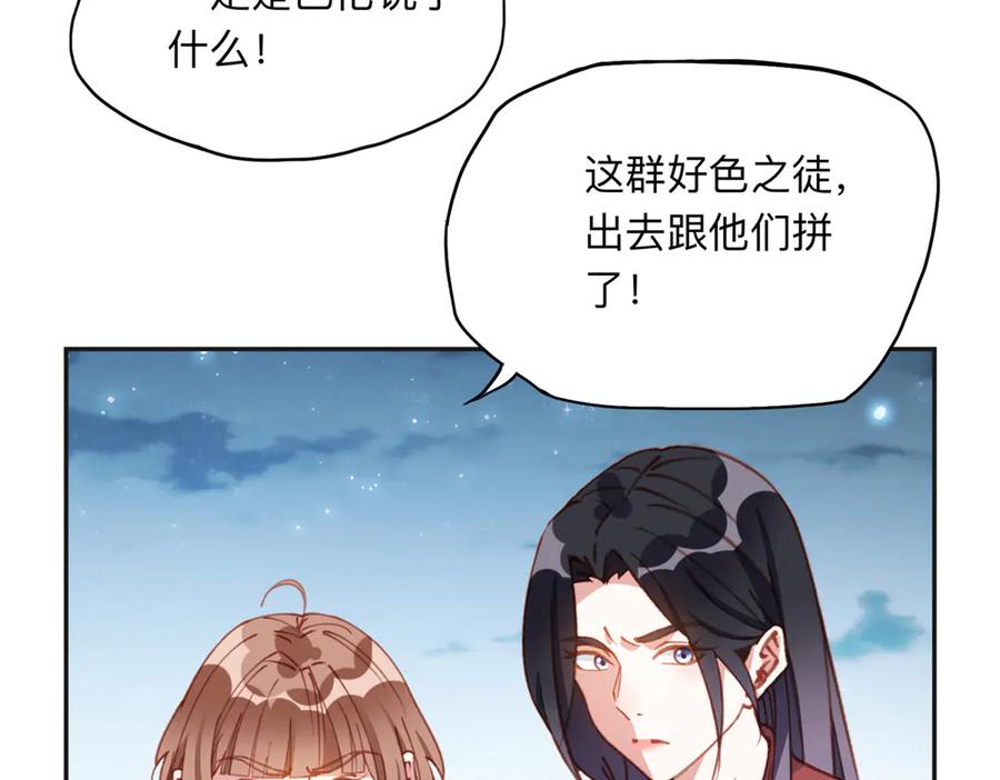 《离婚后前夫成了我的忠犬》143 夏星河你还不出来？ 第26页