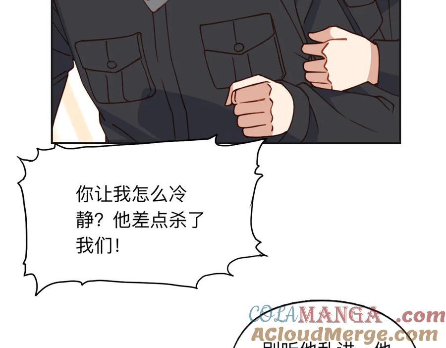 《离婚后前夫成了我的忠犬》143 夏星河你还不出来？ 第67页