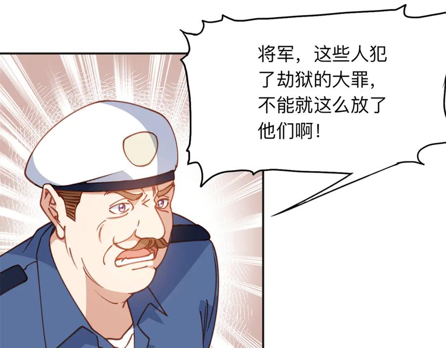 《离婚后前夫成了我的忠犬》143 夏星河你还不出来？ 第71页