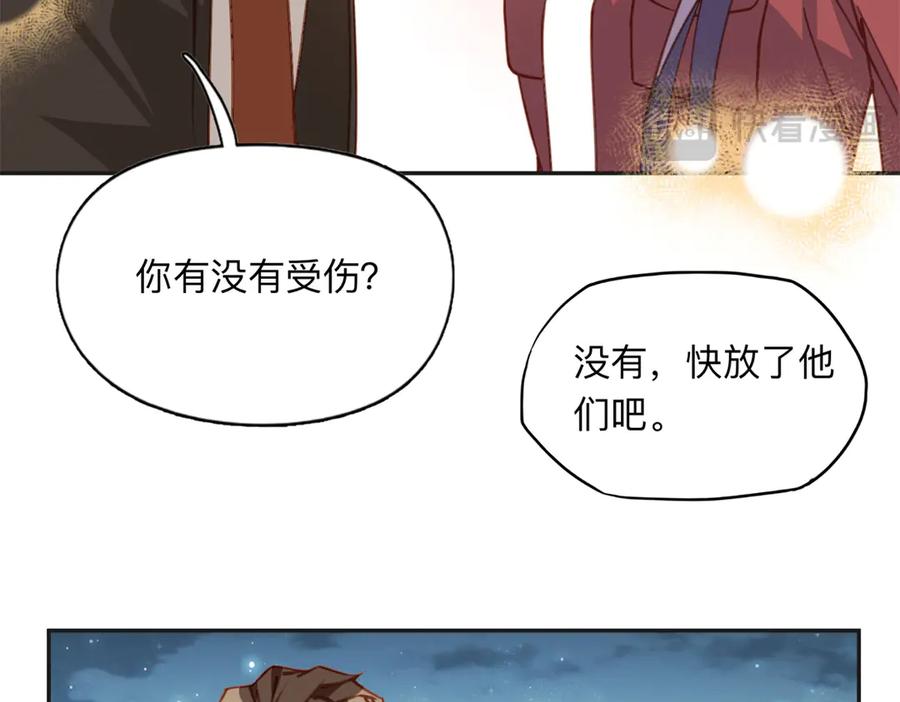 《离婚后前夫成了我的忠犬》143 夏星河你还不出来？ 第51页