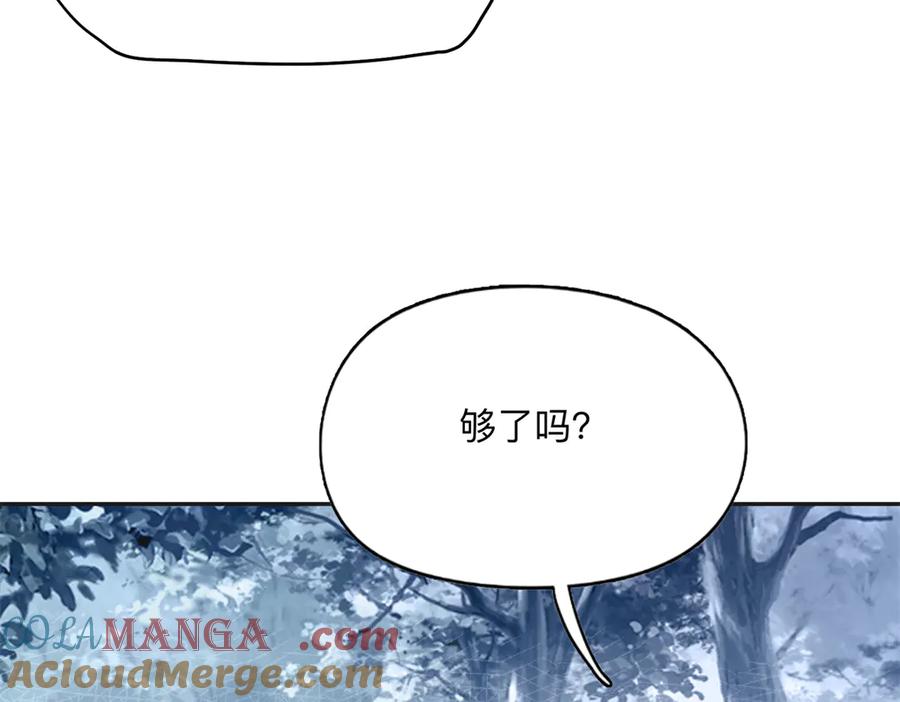 《离婚后前夫成了我的忠犬》143 夏星河你还不出来？ 第61页