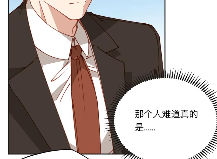 《离婚后前夫成了我的忠犬》143 夏星河你还不出来？ 第21页