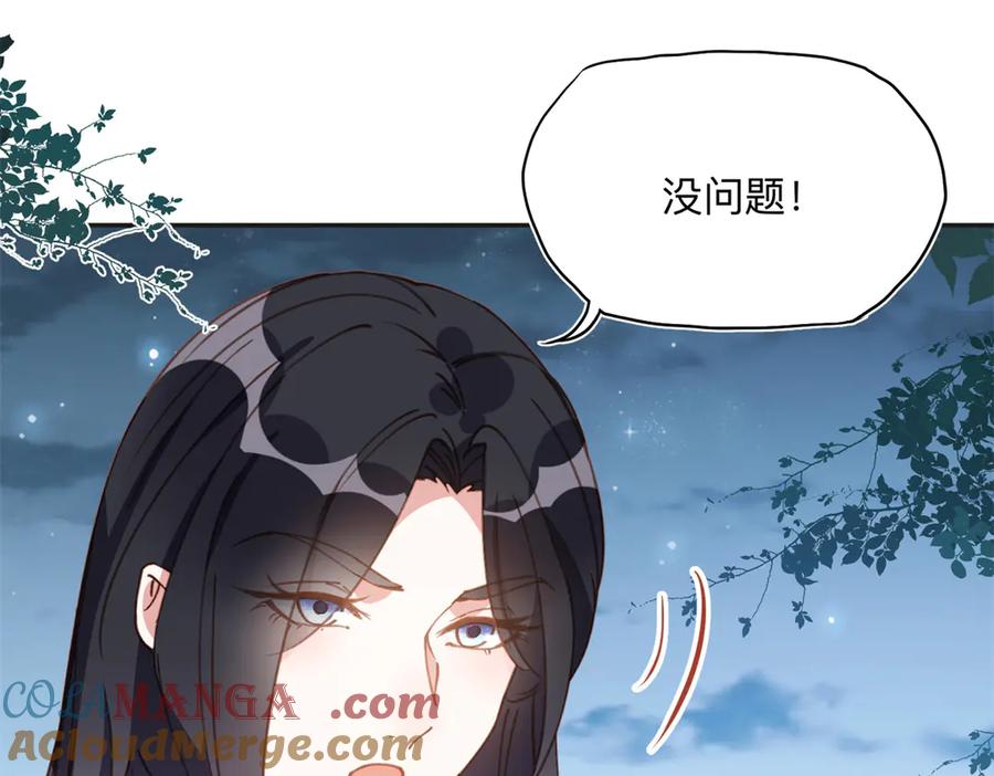 《离婚后前夫成了我的忠犬》144 我会妥协 第19页