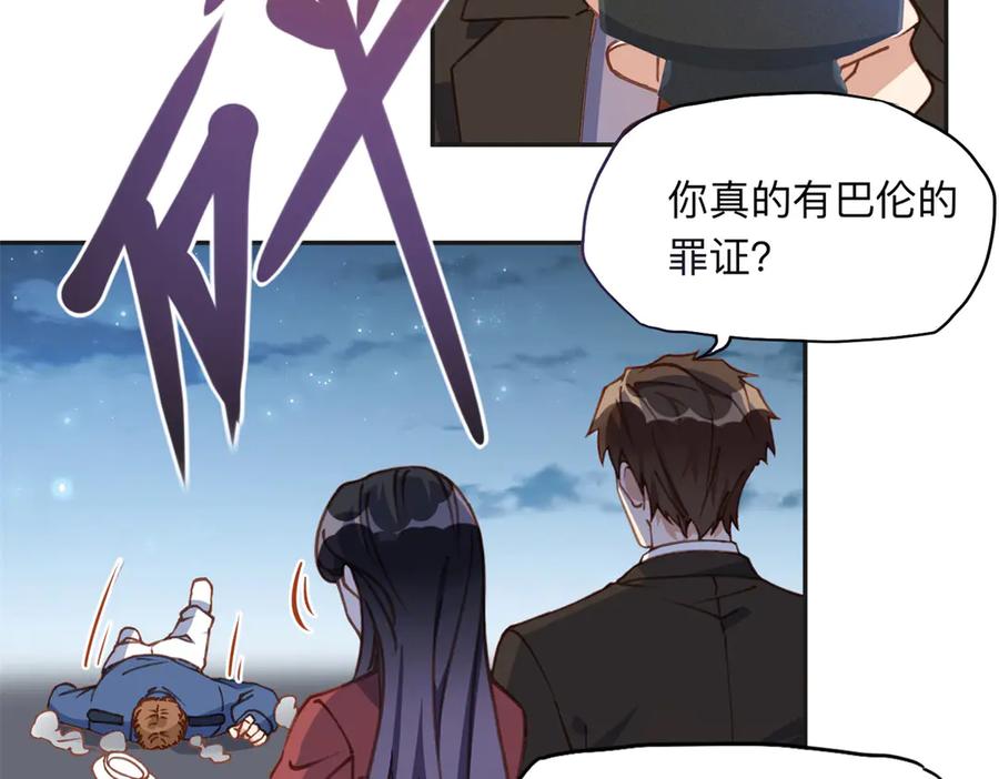 《离婚后前夫成了我的忠犬》144 我会妥协 第6页