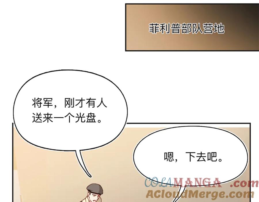 《离婚后前夫成了我的忠犬》144 我会妥协 第22页