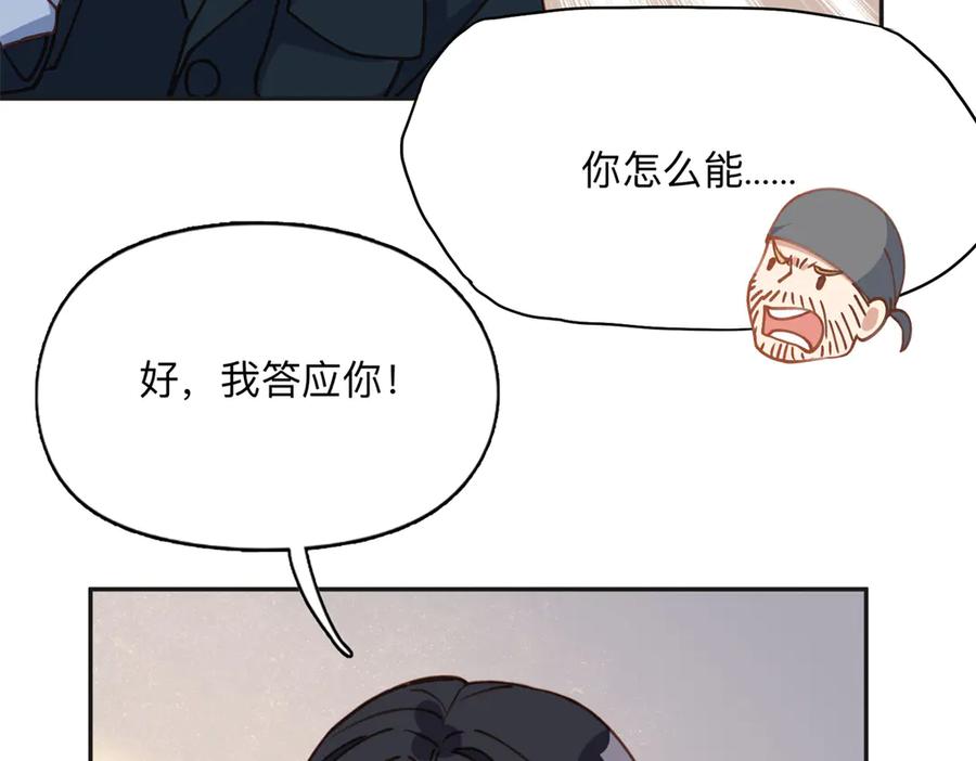 《离婚后前夫成了我的忠犬》144 我会妥协 第75页