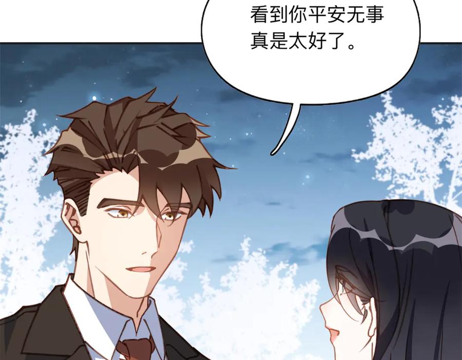 《离婚后前夫成了我的忠犬》144 我会妥协 第9页