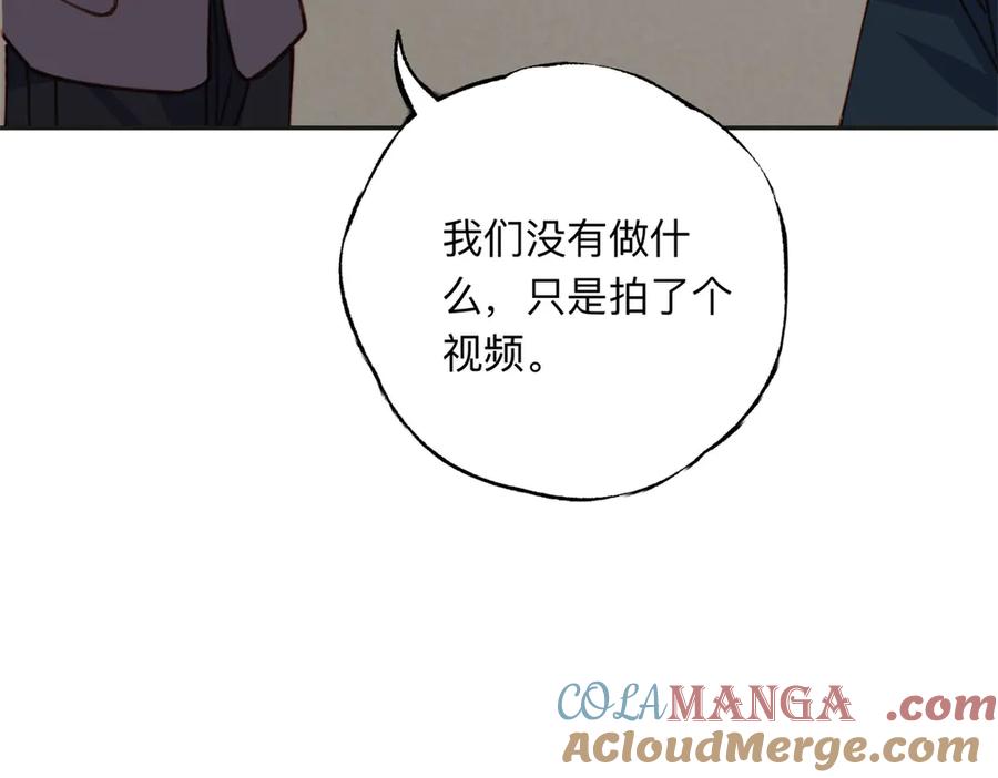 《离婚后前夫成了我的忠犬》144 我会妥协 第52页