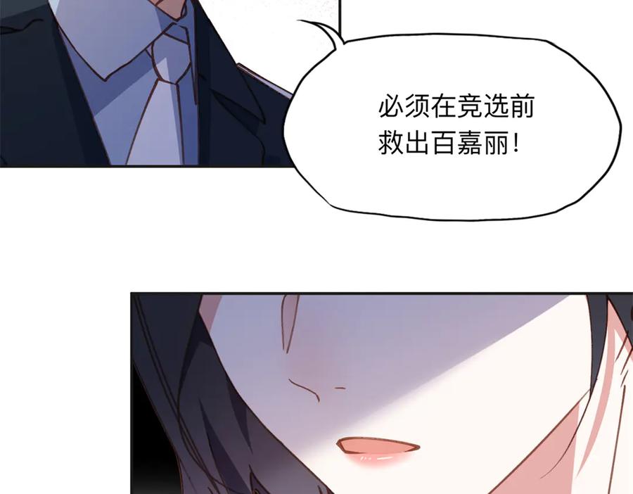 《离婚后前夫成了我的忠犬》144 我会妥协 第65页