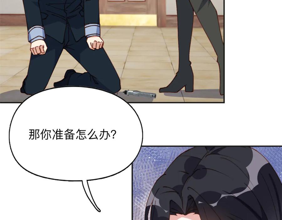 《离婚后前夫成了我的忠犬》144 我会妥协 第62页