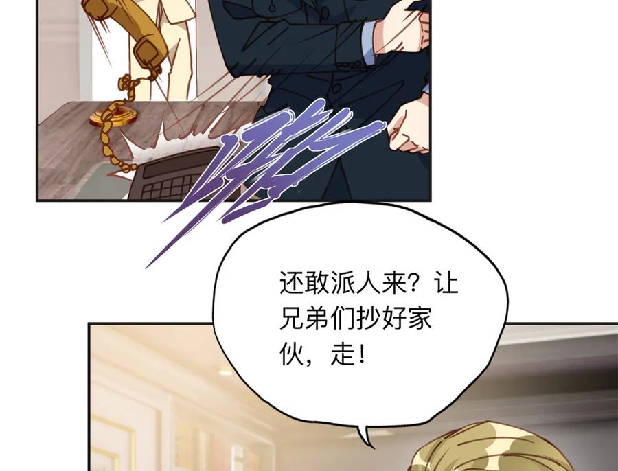 《离婚后前夫成了我的忠犬》144 我会妥协 第38页