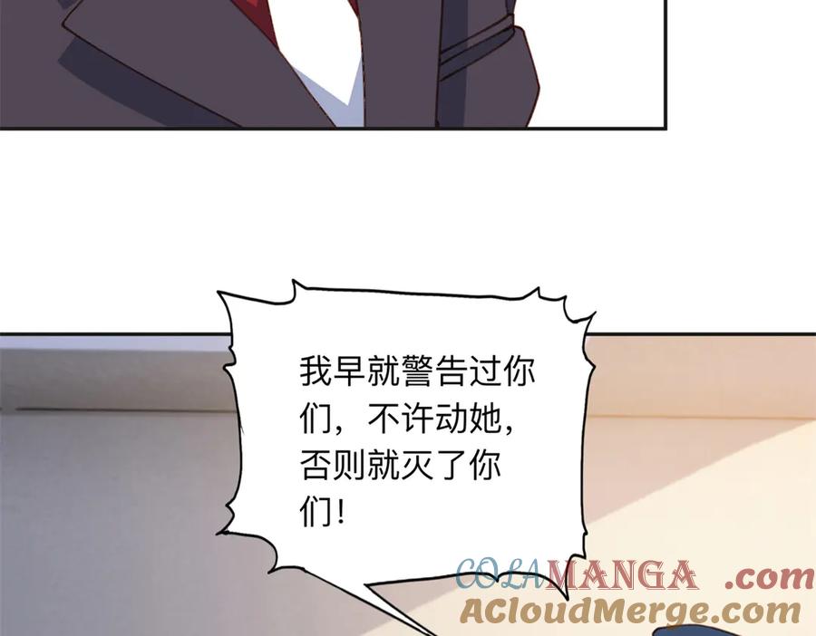 《离婚后前夫成了我的忠犬》144 我会妥协 第49页