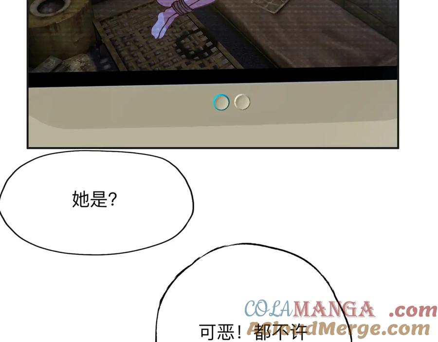 《离婚后前夫成了我的忠犬》144 我会妥协 第28页