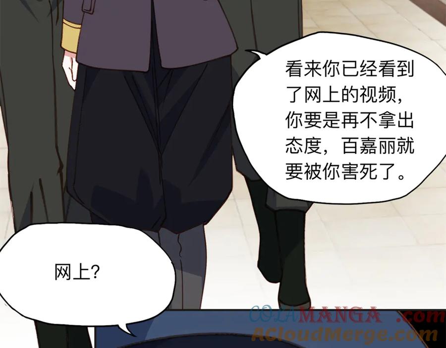 《离婚后前夫成了我的忠犬》144 我会妥协 第43页