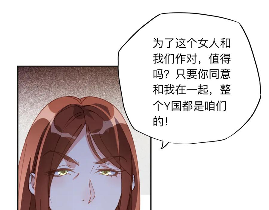 《离婚后前夫成了我的忠犬》144 我会妥协 第54页