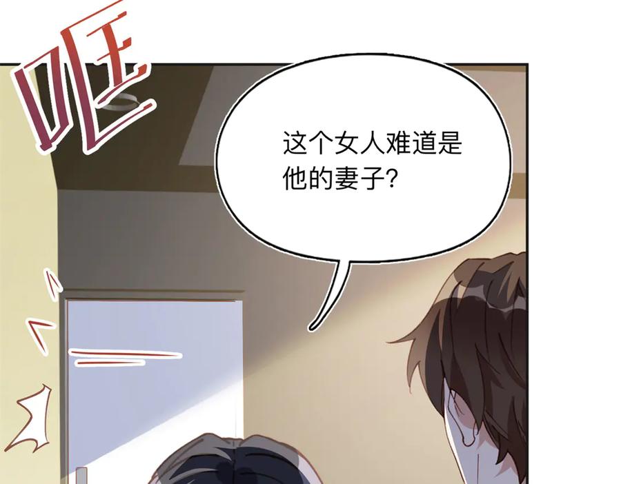 《离婚后前夫成了我的忠犬》144 我会妥协 第32页