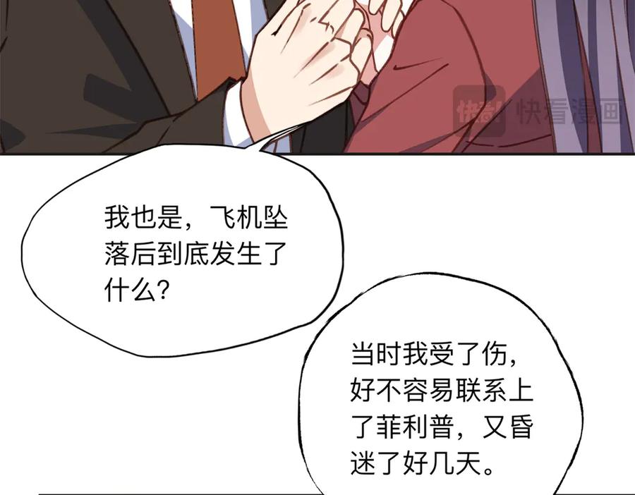 《离婚后前夫成了我的忠犬》144 我会妥协 第11页