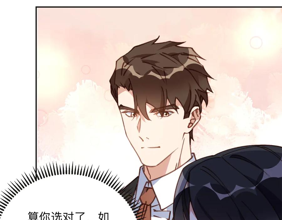 《离婚后前夫成了我的忠犬》144 我会妥协 第78页