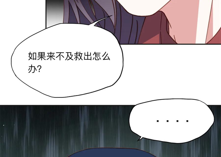 《离婚后前夫成了我的忠犬》144 我会妥协 第66页