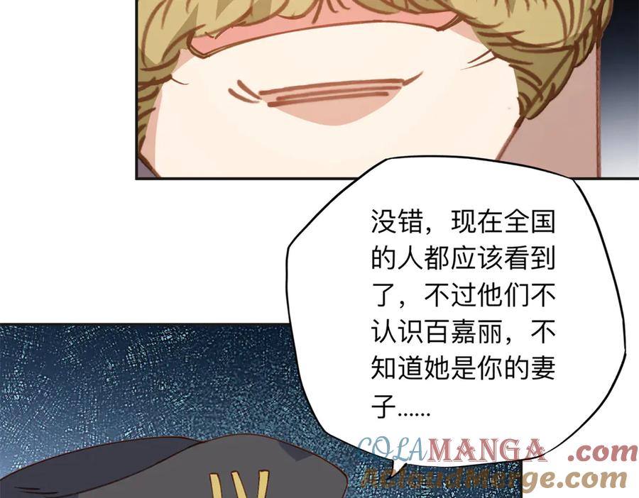 《离婚后前夫成了我的忠犬》144 我会妥协 第46页