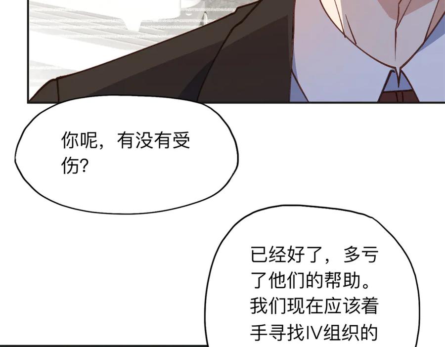 《离婚后前夫成了我的忠犬》144 我会妥协 第14页