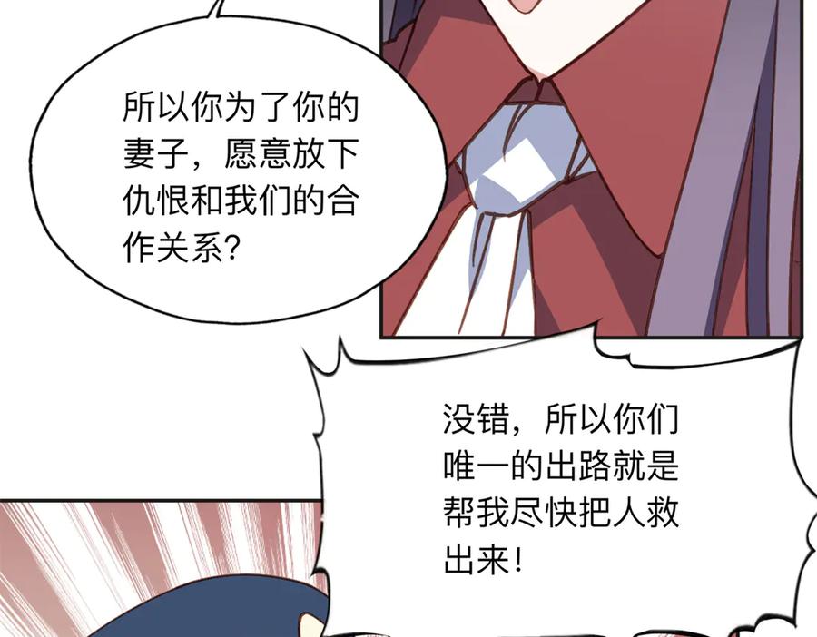《离婚后前夫成了我的忠犬》144 我会妥协 第72页