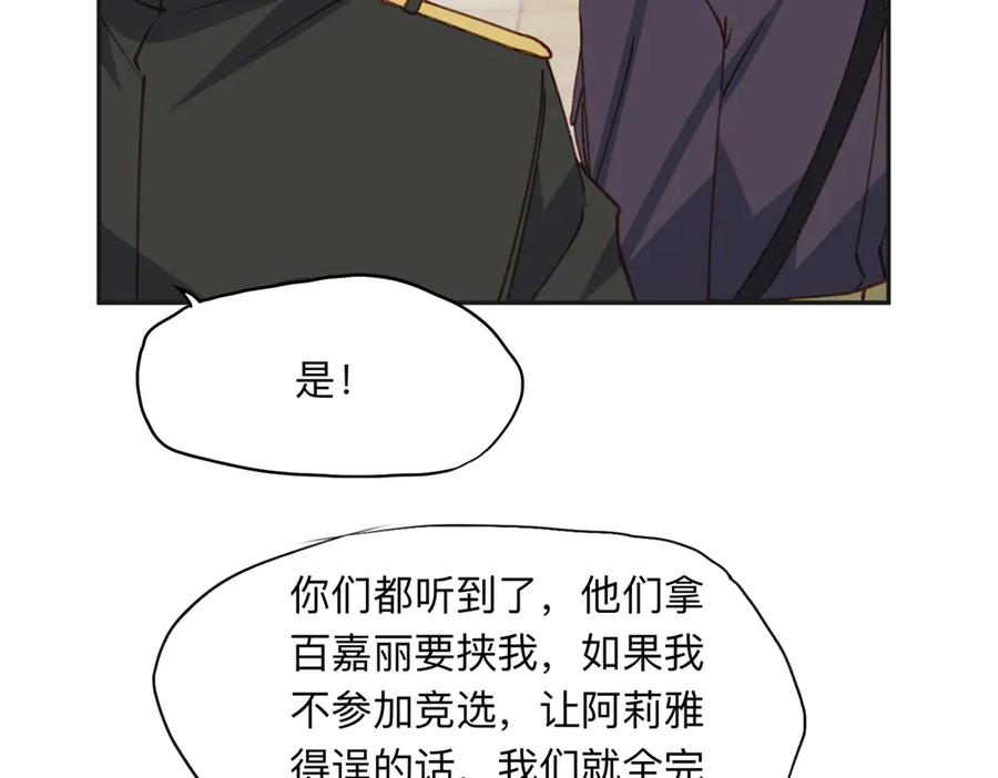 《离婚后前夫成了我的忠犬》144 我会妥协 第59页