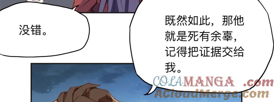 《离婚后前夫成了我的忠犬》144 我会妥协 第7页